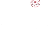 武職院科函〔2018〕1號——關于做好甘肅省“十三五”教育科學規劃2018年度高校與職業院校課題申報立項工作的通知