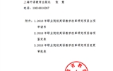 轉發甘肅省教育廳關于申報2018年職業院校英語教學改革研究項目的通知
