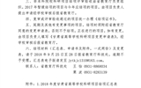 轉發甘肅省教育廳關于對2018年度甘肅省高等學?？蒲许椖窟M行結項驗收的通知
