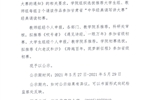 關于推薦武威職業學院“中華經典誦寫講大賽”經典誦讀比賽作品參加全省初賽的公示