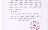 武威職業學院關于推薦評選2021年語言文字工作先進個人結果的公示