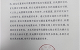 關于擬轉化科技成果信息的公示
