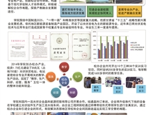 我系作品“企業進學校學校辦企業創新校企合作體制機制”獲全國教學成果優秀案例