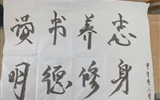 汽車工程系舉辦第二屆“我的中國夢，揮灑我青春”書法大賽
