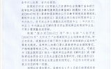 轉發：甘肅省人力資源和社會保障廳《關于做好高校畢業生<就業報到證>調整改派有關事項的通知》