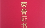 人文藝術教育系王維超老師在第二屆全國高等職業院校體育教師技能大賽上獲獎