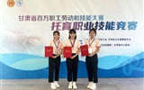 我院學生代表武威市在全省托育職業技能競賽中獲得佳績