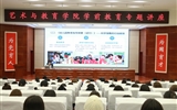 學院舉辦學前教育專業系列專題講座