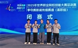 【喜報】我院學子榮獲2025年世界職業院校技能大賽總決賽爭奪賽新聞傳播賽道銅獎