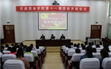 學院第十一期團校培訓班開班