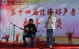 第十四屆“校園好聲音”海選活動圓滿結束