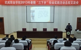 院團委舉辦2013年暑期“三下鄉”社會實踐活動總結交流會