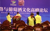 學院青年志愿者圓滿完成中國?河西走廊第五屆有機葡萄美酒節的志愿服務工作