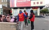 醫學技術與信息管理系          開展志愿服務活動