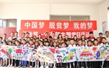 教育關愛送溫暖 精準扶貧暖人心