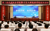 追逐夢想 敢闖會創 雙創中心成功舉辦第二屆創業論壇
