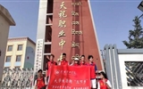 保護生態，青年先行