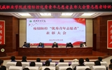 院團委召開疫情防控優秀青年志愿者表彰大會暨志愿者培訓會