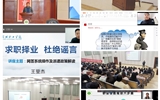 學院舉辦2022屆畢業生“就業指導主題月”系列活動