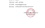 關(guān)于對擬推薦為2021年度“甘肅省大學(xué)生自強之星”候選人進(jìn)行公示的通告
