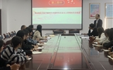醫學技術學院黨總支開展專題黨課學習