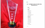 首捧“優勝杯”！∣我校在第十三屆“挑戰杯”甘肅省大學生創業計劃競賽中取得優異成績