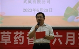藥學院舉辦2023年“端午節”聯歡晚會