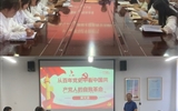 醫學技術學院黨總支開展慶祝中國共產黨成立102周年主題黨日活動