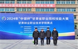 現代農業學院在甘肅省職業院校技能大賽高職組賽項參賽獲獎率100%