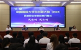 學校成功舉辦中國國際大學生創新大賽（2024）校賽