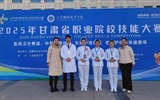 護理學院師生在2025年甘肅省職業院校技能大賽中再創佳績