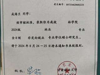 優秀校友—成海蘭