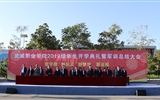 不忘初心 牢記使命 武威職業學院2019級新生向祖國獻禮
