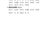 關于擬發放2023—2024學年全日制在校退役士兵國家助學金的公示