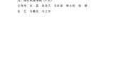 武威職業學院關于2022-2023學年國家勵志獎學金候選人的公示