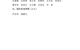 武威職業學院關于對受地震災害影響家庭學生進行救助幫扶學生名單的公示