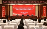 武威市雙擁共建社區(qū)、雙擁特色學(xué)校、標(biāo)桿性雙擁單位授牌儀式在我校舉行