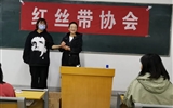 同心同德共牽紅絲帶，群策群力同防艾滋病！