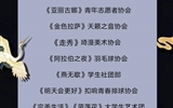 社團文化節 | 游園會、特色攤位、精彩匯演，你心動了嗎？