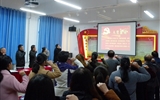 人文藝術(shù)教育系黨總支開展“重溫入黨誓詞、不忘初心牢記使命”主題黨日活動(dòng)