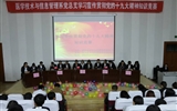 醫學技術與信息管理系黨總支開展“學習黨的十九大精神”知識競賽
