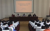 機械制造系召開2015級學生畢業設計及頂崗實習安排會