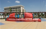 走精準扶貧路，進搬遷示范村，瞻生態美、百姓富