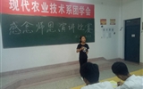 現代農業技術系舉辦“感念師恩”主題演講比賽