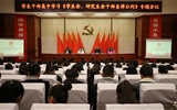 院團委組織召開學生干部集中學習《學生會、研究生會干部自律公約》專題會議