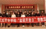 院團委組織師生開展“監獄開放日”幫教活動