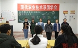 現代農業技術系舉辦2018年“我的中國夢” 經典愛國詩詞誦讀比賽