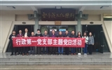 行政第一黨支部開展“感受涼州文化,助推文明創建”主題黨日活動