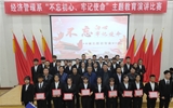 經濟管理系黨總支舉辦“不忘初心、牢記使命”主題教育演講比賽