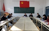 醫學技術與信息管理系黨總支召開“不忘初心、牢記使命”主題教育對照黨章黨規找差距專題會議